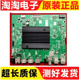 创维55S7E电视主板5800 300 A8N351 LD0 0P20配屏RAE550WY 原装