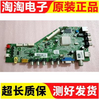原装TCLL39F1510B主板