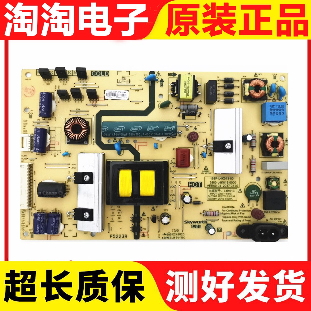 原装创维43g6a电源板-L4K013