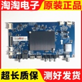 长虹55G6 测试好 65E9600主板JUC7.820.00158023配屏可选