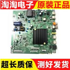 原装海信HZ43E3D(BOM2)主板RSAG7.820.9960屏HD425X1U81-T0