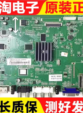 原装长虹3D42B4500i 主板JUC7.820.00067941 屏M420F12-D3-L