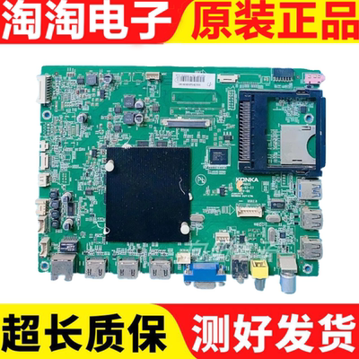 原装康佳LED50X8800U主板