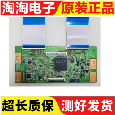 原装TCLD65A730U逻辑板