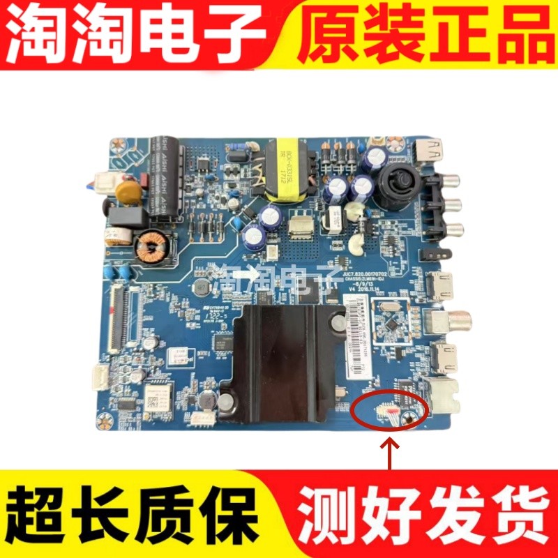 长虹32D3700I 39D3700I 39E8电视机主板 JUC7.820.00170702电路板