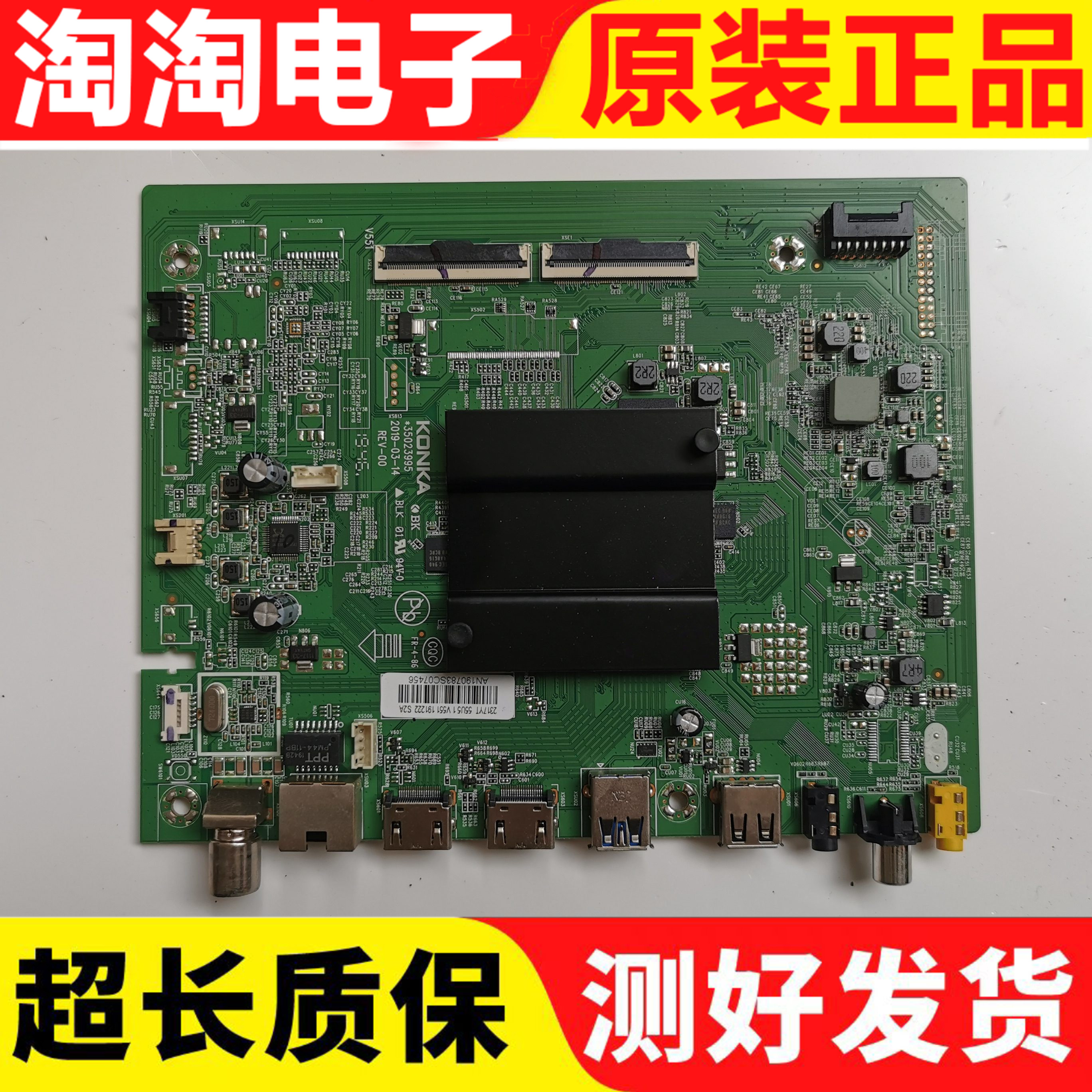 原装康佳55D6S主板35023995屏
