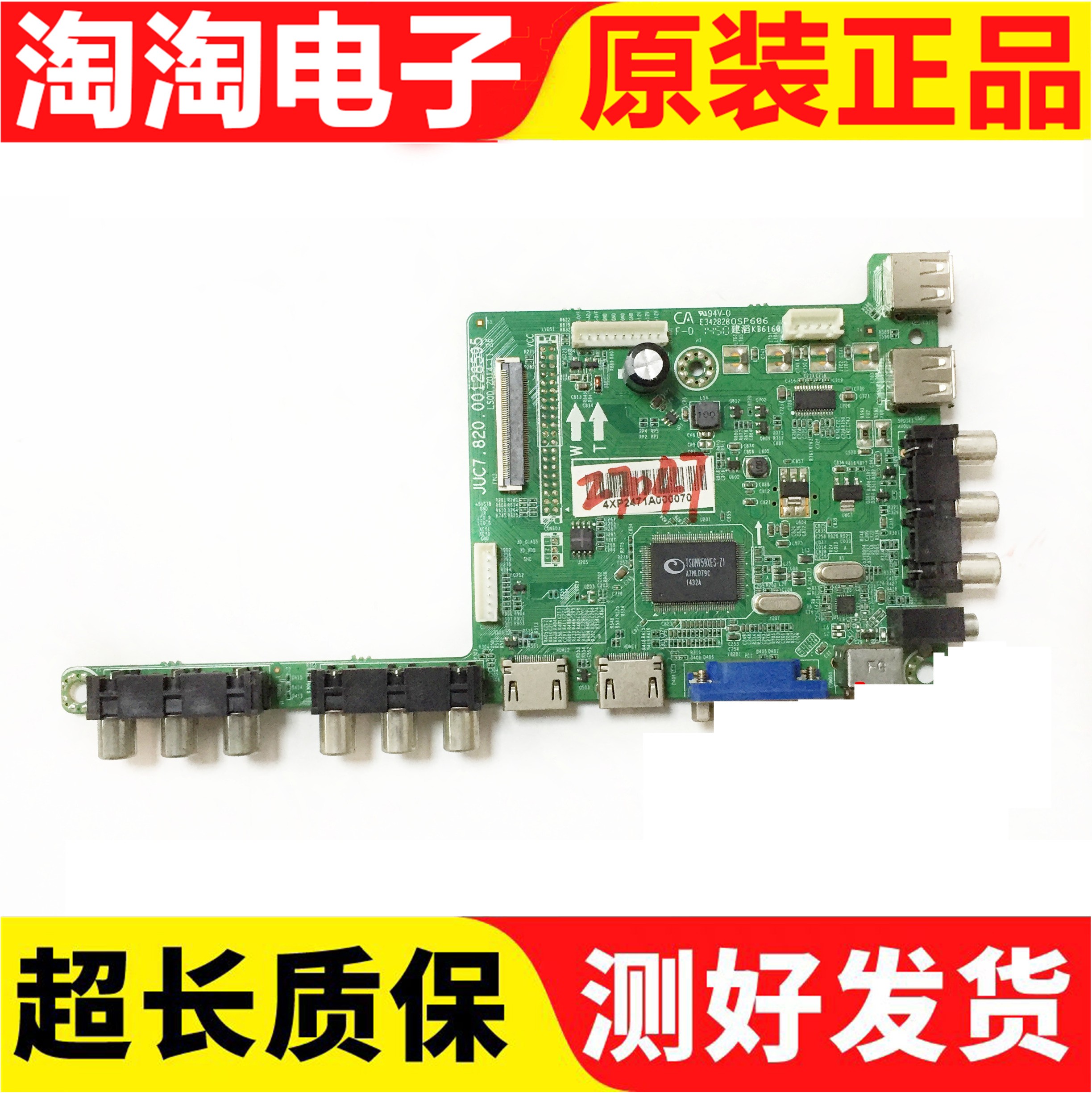 原装长虹49D2000主板JUC7.820.00128595 配屏C490F14-E6-L测好