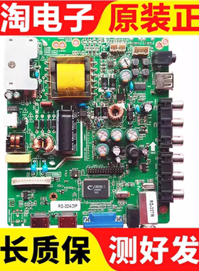 送遥控 理想LED3217/60/3206 61/3211/27/3270 电视主板RS-32ADP