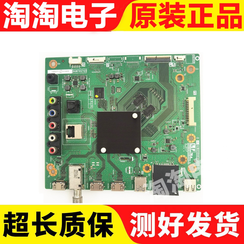 夏普LCD-50SU460A/60SU465A/70SU575A主板 QPWBXG743WJZZ配屏可选