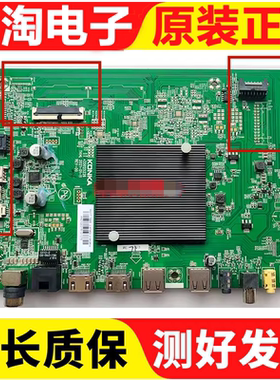 原装康佳55Q30 LED55D8 75G5U 65/70E8液晶主板35025226配屏可选