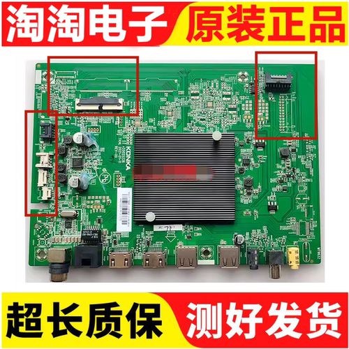 原装康佳主板35025226