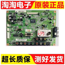 原装长虹LT26629主板JUC7.820.00018408屏LC260WXE