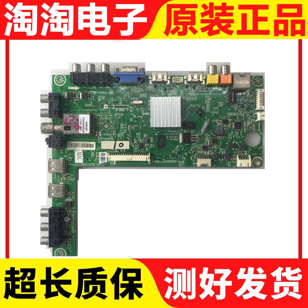 原装海信LED42K520J3D主板