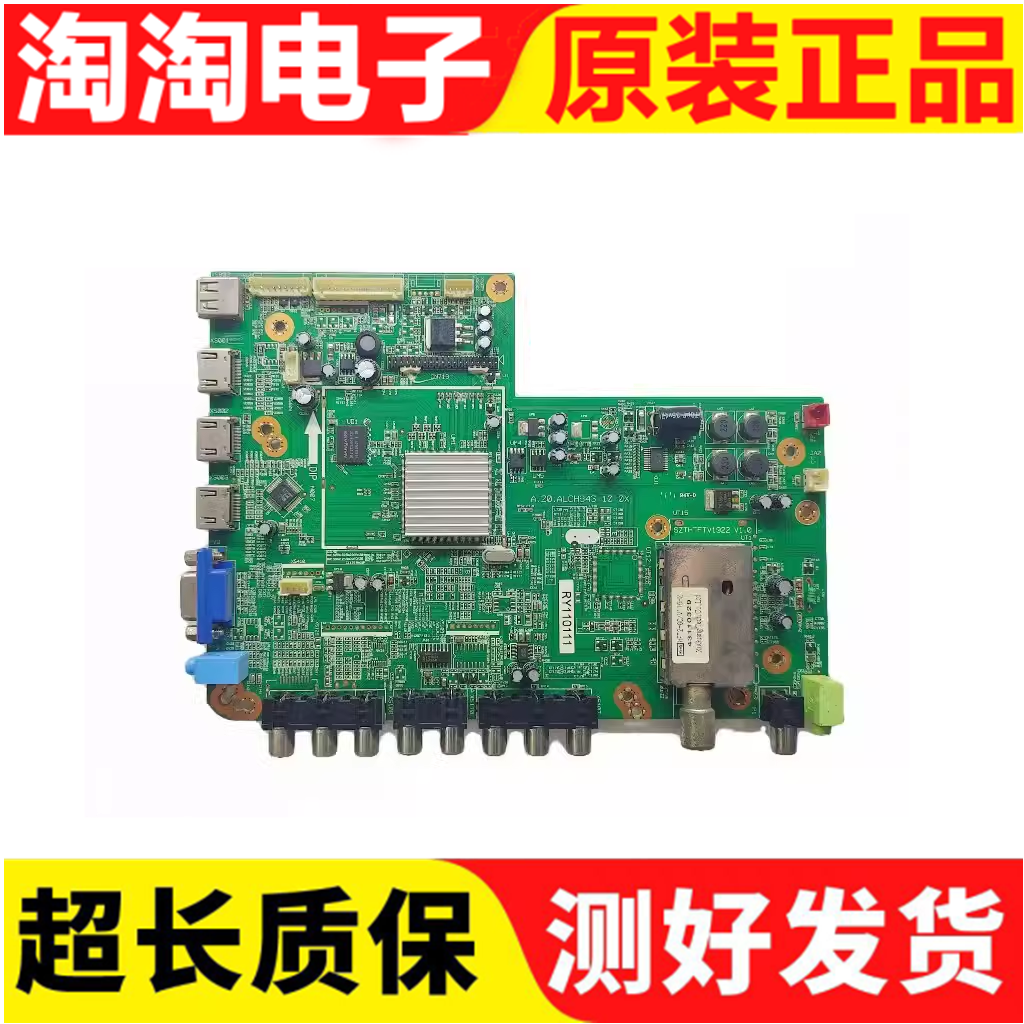 同方LE-42B90主板A.20.ALCH943