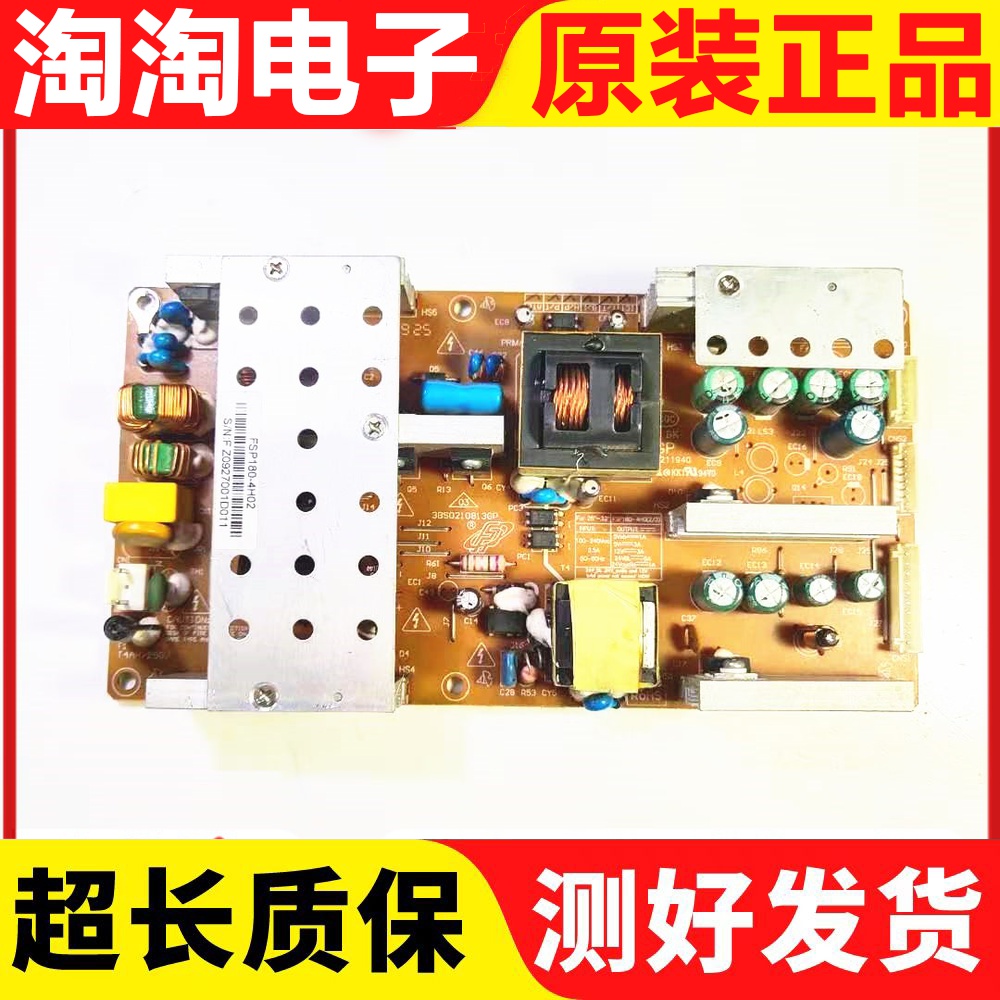 32寸长虹电源板3BS0210813GP