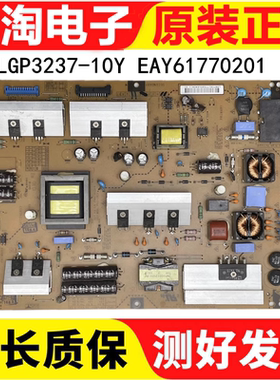 原装拆机 LG 32LE4500-CA 电源板 LGP3237-10Y EAY61770201