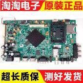 创维39 0P50 42E680E 55E680主板5800 原装 0P60 A8K560 0P40
