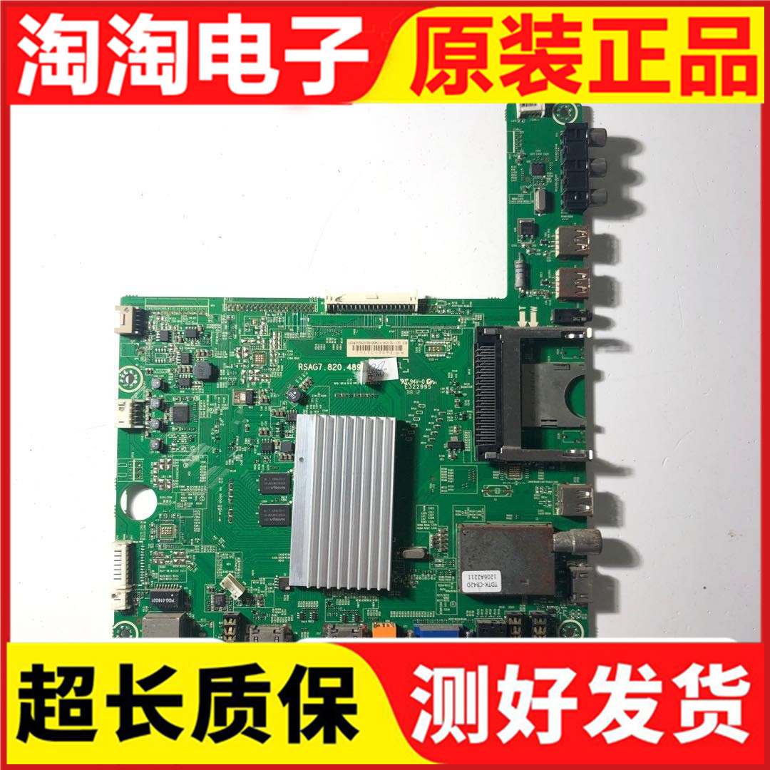 原装海信LED42/47/55/32K560X3D主板RSAG7.820.4899配屏可选 测好
