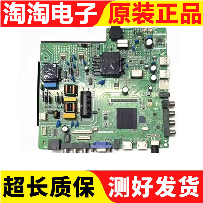 组装机电视主板TP.MS358.PC821