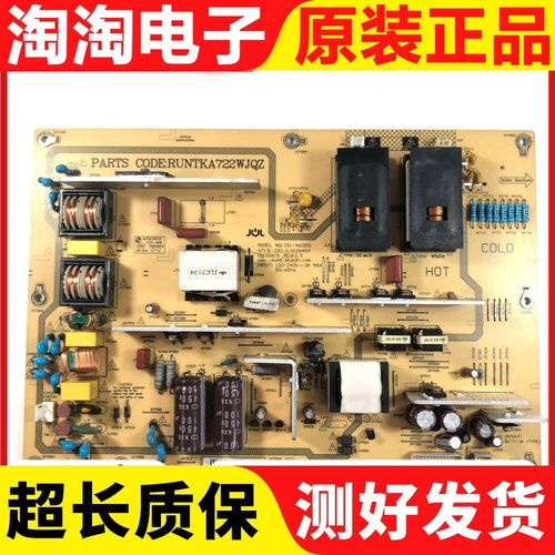 原装夏普电源板JSI-460201