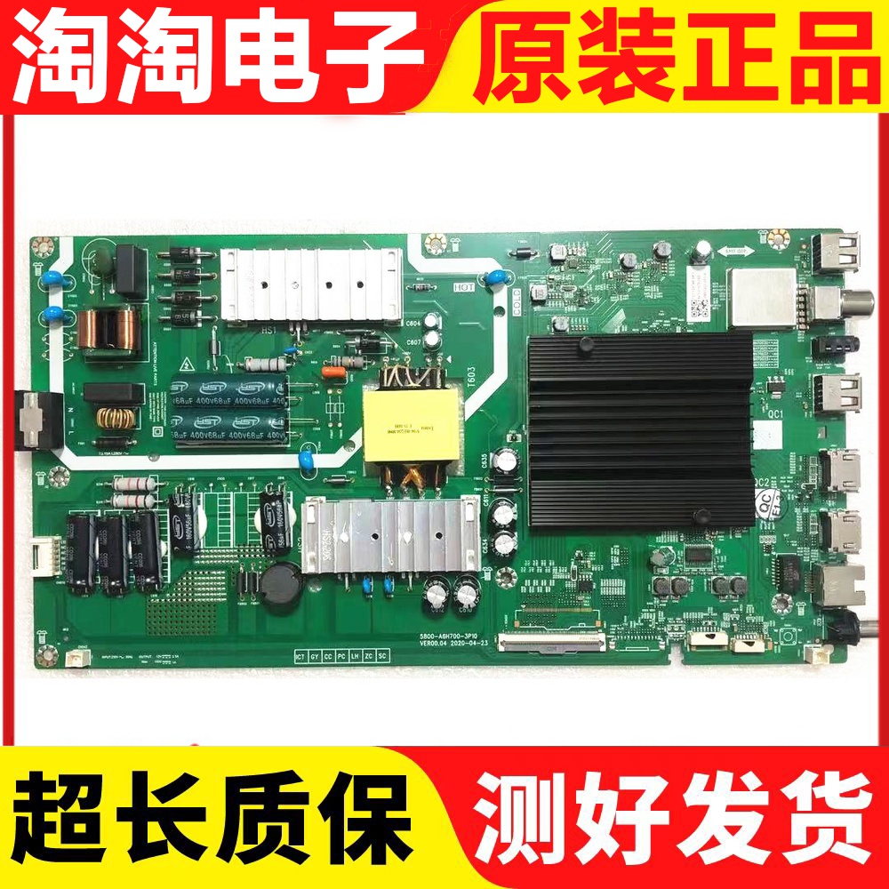 原装创维55k30/50m2主板