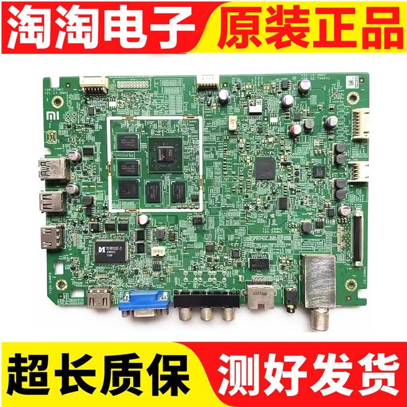 原装小米L47M1-AA主板测试好