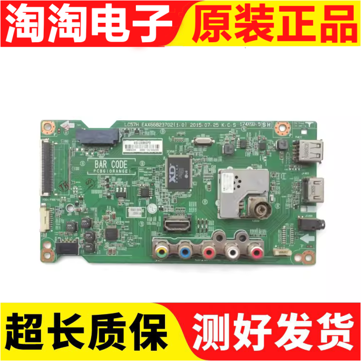 原装LG32GD640R-CB主板