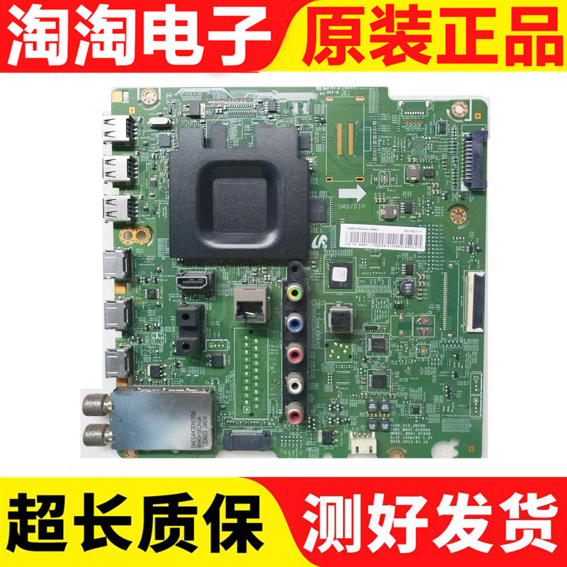 原装三星UA50F5500AR/65