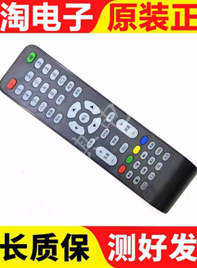 适用 杂牌液晶电视机遥控器通用LED LCDTV志诚鼎科虹星乐华遥控器