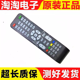 适用 杂牌液晶电视机遥控器通用LED LCDTV志诚鼎科虹星乐华遥控器