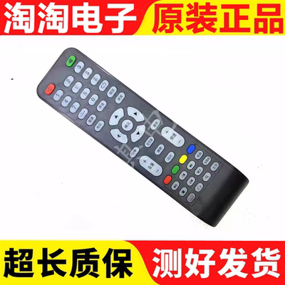 杂牌液晶电视机遥控器