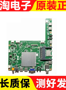 原装长虹 UD42 49C6080ID/55C6000ID主板JUC7.820.00103653屏可选