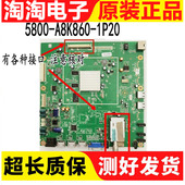 创维42 0P50 E92RD主板 原装 A8K860 5800 1040配屏LC420EU