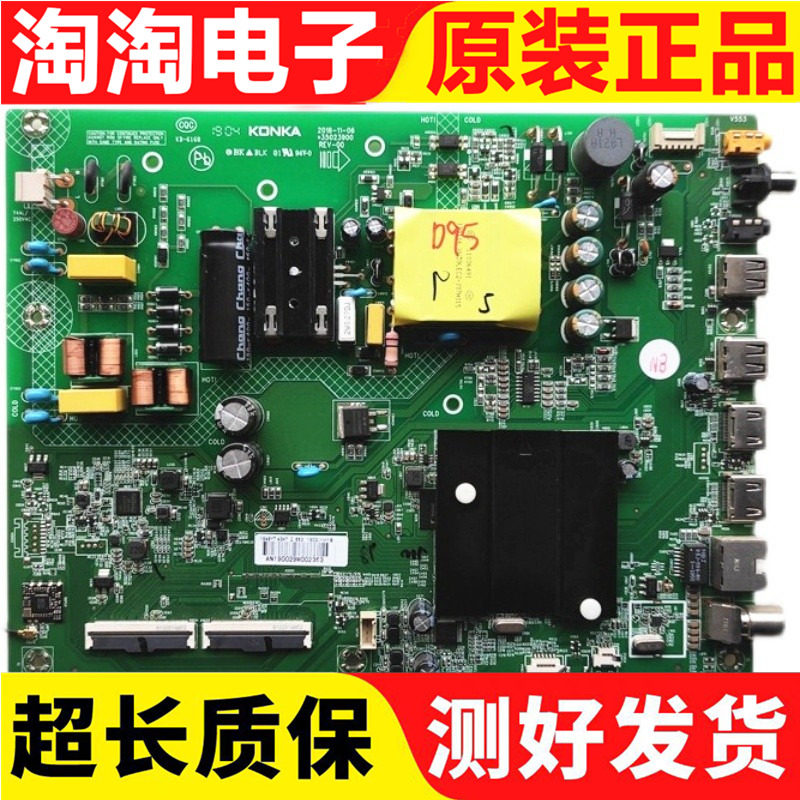 原装康佳LED43X7主板