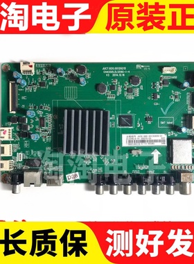 原装长虹LED50/43/65D7200I 55D2000i主板JUC7.820.00129215屏选