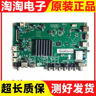 原装长虹LED50/43D7200I 55D2000i主板JUC7.820.00129215配屏可选