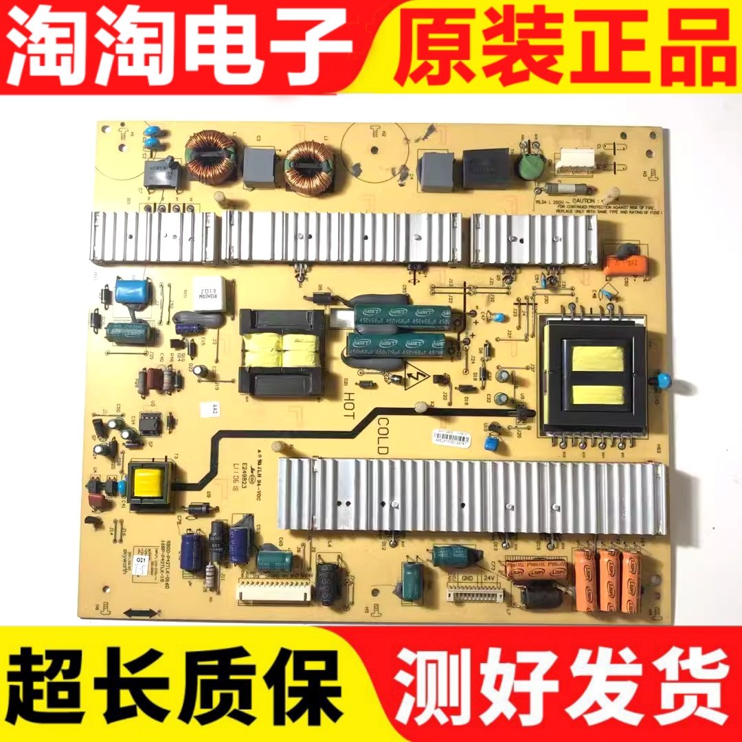 原装创维42E83RS42E72RA电源板
