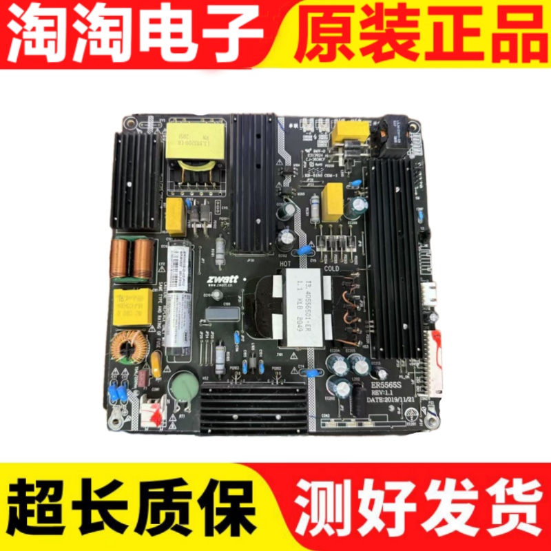 原装东准ZWatt55寸-65寸LED液晶电视广告机电源板ER5565S ER4255S