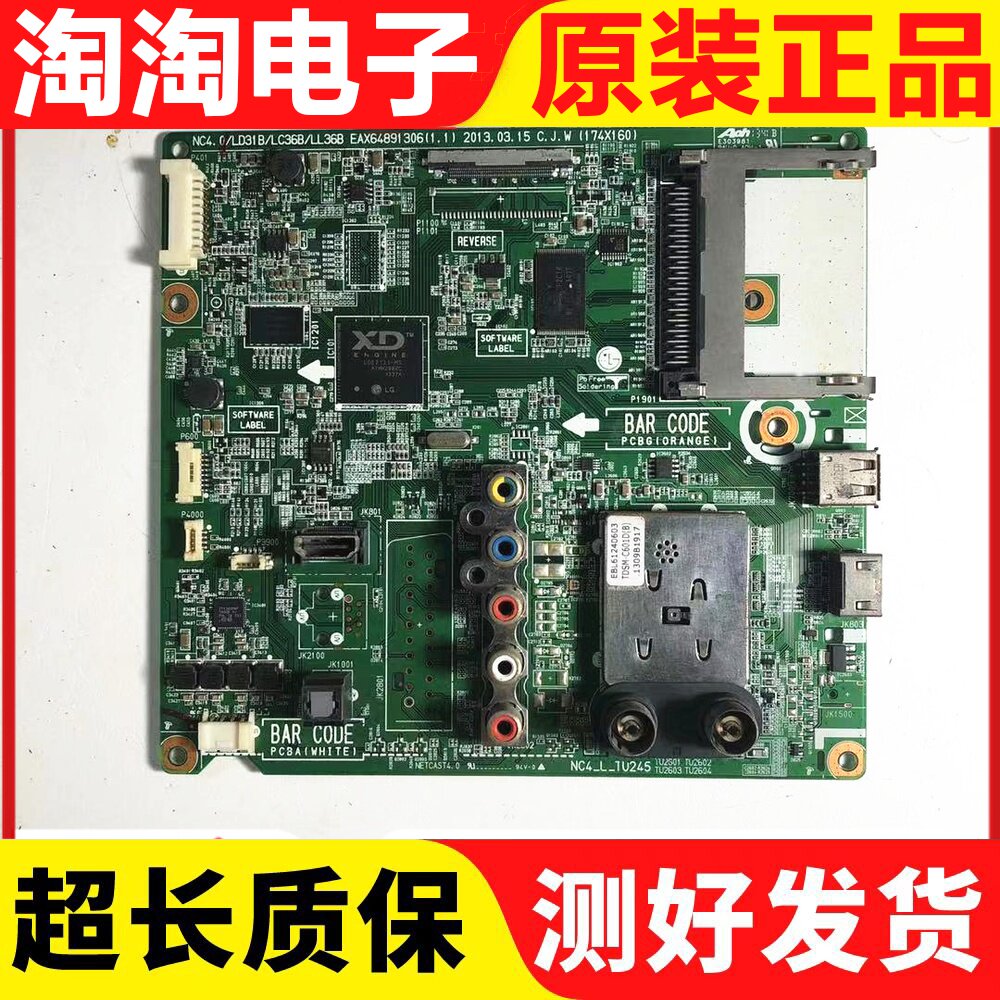 LG55/5042LN5400-CN主板