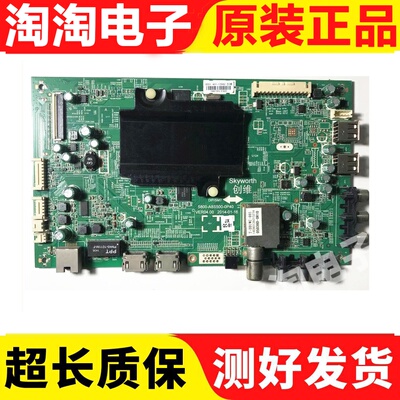 原装创维55E519E58E510E主板