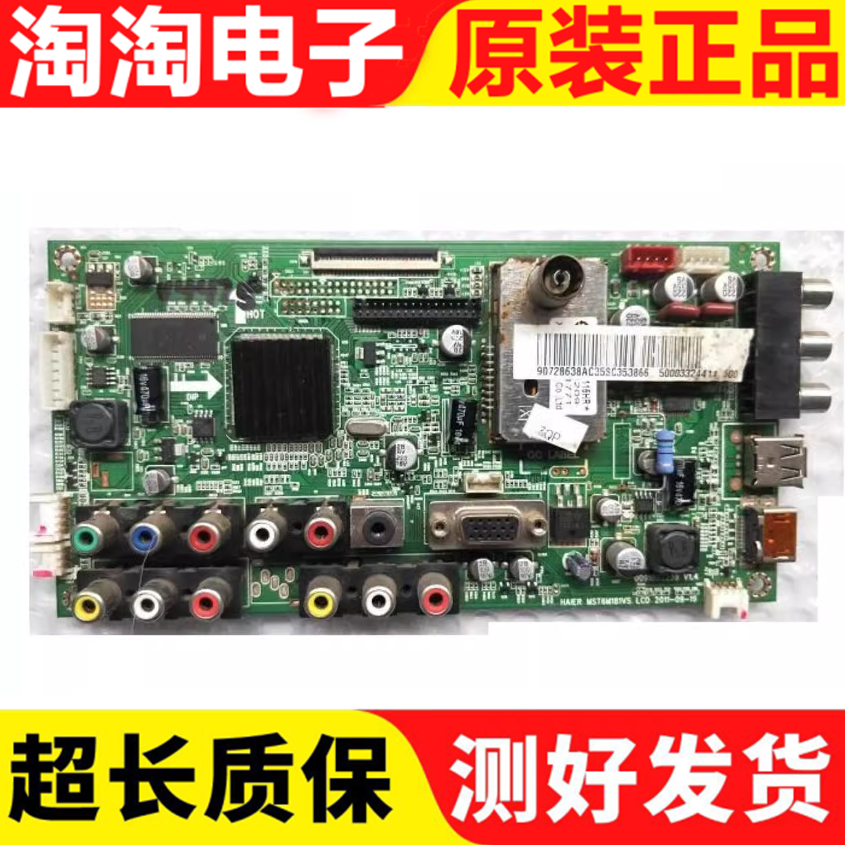 原装海尔L32F3L32G1LE32M320