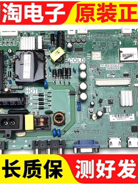 原装东芝 42L1300C 42L1305C主板TP.MS18VG.P78 屏LVF420AUDD