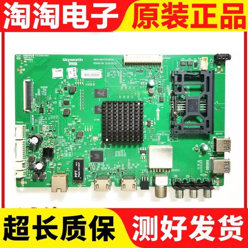 原装创维49E600G55E600G主板