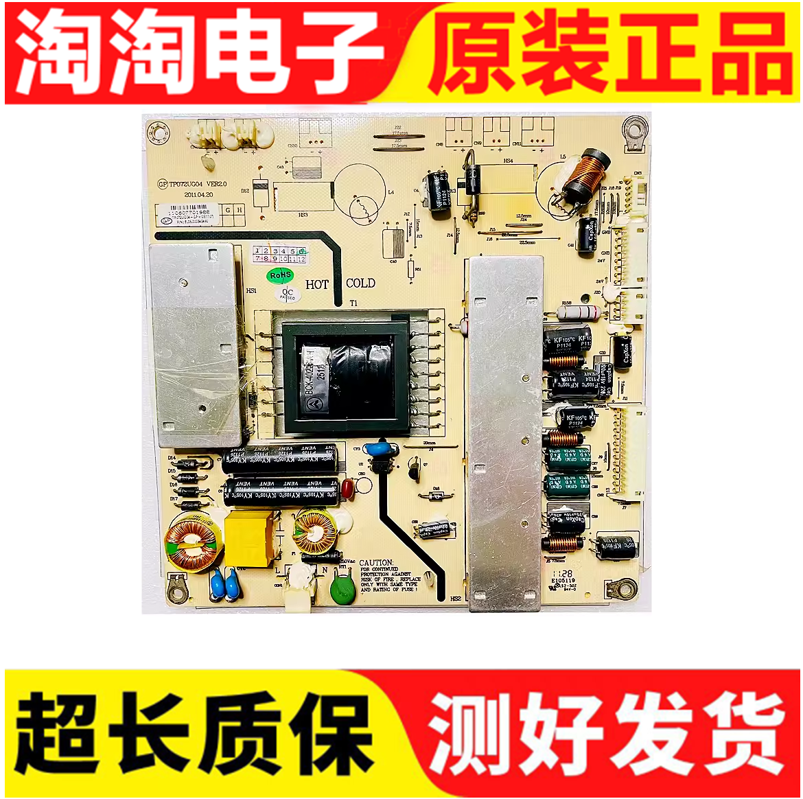 清华同方LE-32TM2000 32TM1800 LE-32TL1600通用电源板TP072UG04