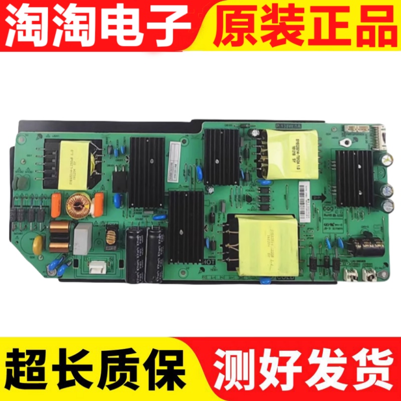 原装长虹U49G U55GS LE55N16FS-UDds液晶电视电源板P.138W.1A测好