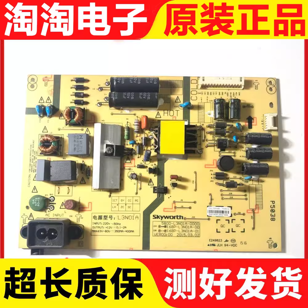 创维40X343E3500电源板L3N01A