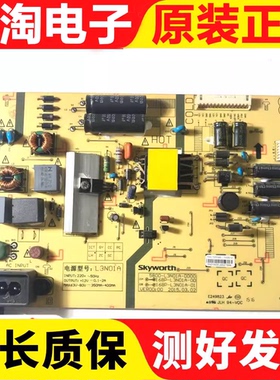 原装创维40X3 43E3500 电源板5800-L3N01A B E D-0100/0000/0110
