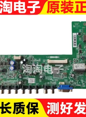 原装乐华LED42/46/48C391主板40-0MS82L-MAD2LG/MAB2LG屏可选
