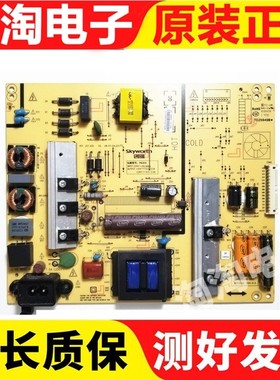 原装创维49E710U电源板 5800-P5L016-0020/0010 168P-P5L016-00