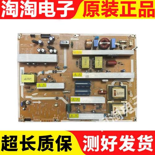 原装三星LA46A550P1R LA46A610A3R电源板BN44-00202A IP-271135A